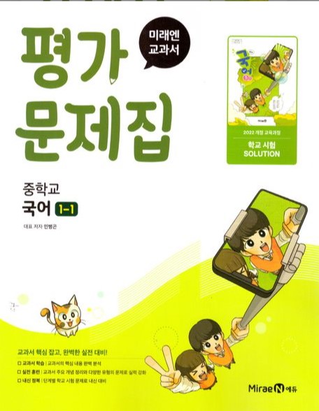 교재
